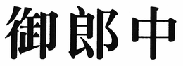 LogoMark trademark