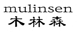 MULINSEN trademark