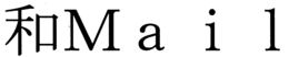 MAIL trademark