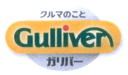 GULLIVER trademark