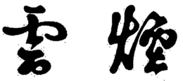 LogoMark trademark