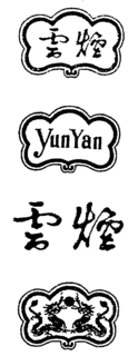 YUNYAN trademark