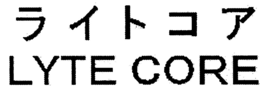 LYTE CORE trademark