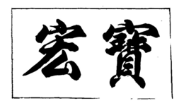 LogoMark trademark