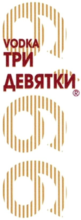 VODKA trademark