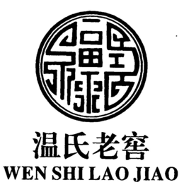 WEN SHI LAO JIAO trademark