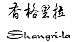 SHANGRI-LA trademark