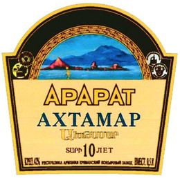 APAPAT AGED 10 YEARS ALC 42%. PRODUCE OF ARMENIA YEREVAN BRANDY COMPANY VOLUME 0.5 LITERS trademark