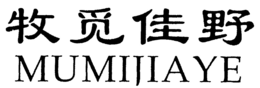 MUMIJIAYE trademark