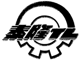 TL trademark