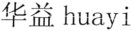 HUAYI trademark