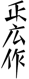 LogoMark trademark