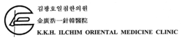 K.K.H. ILCHIM ORIENTAL MEDICINE CLINIC trademark
