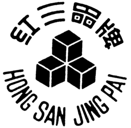 HONG SAN JING PAI trademark