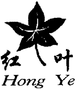 HONG YE trademark