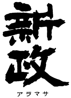 LogoMark trademark