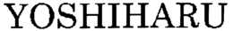 YOSHIHARU trademark