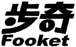 FOOKET trademark