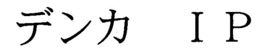 IP trademark