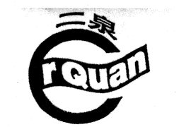 ER QUAN trademark