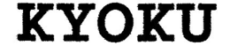 KYOKU trademark