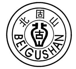 BEI GU SHAN trademark