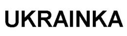 UKRAINKA trademark