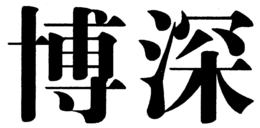 LogoMark trademark