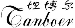 TANBOER trademark
