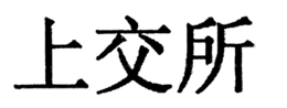 LogoMark trademark