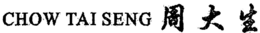 CHOW TAI SENG trademark