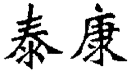 LogoMark trademark