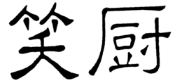 LogoMark trademark