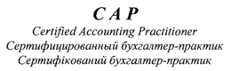CAP CERTIFIED ACCOUNTING PRACTITIONER trademark