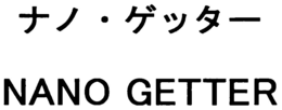 NANO GETTER trademark