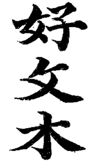 LogoMark trademark
