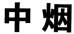 LogoMark trademark
