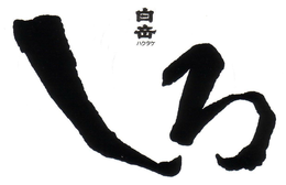 LogoMark trademark