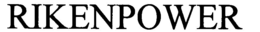 RIKENPOWER trademark