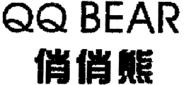 QQ BEAR trademark