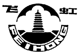 FEI HONG trademark