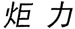 LogoMark trademark