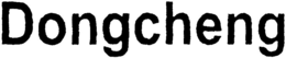 DONGCHENG trademark