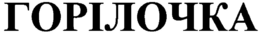 LogoMark trademark