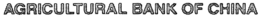 AGRICULTURAL BANK OF CHINA trademark