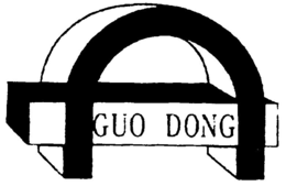 GUO DONG trademark
