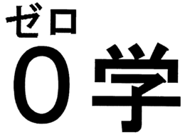 0 trademark