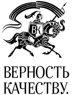 BK trademark