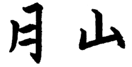 LogoMark trademark
