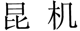 LogoMark trademark